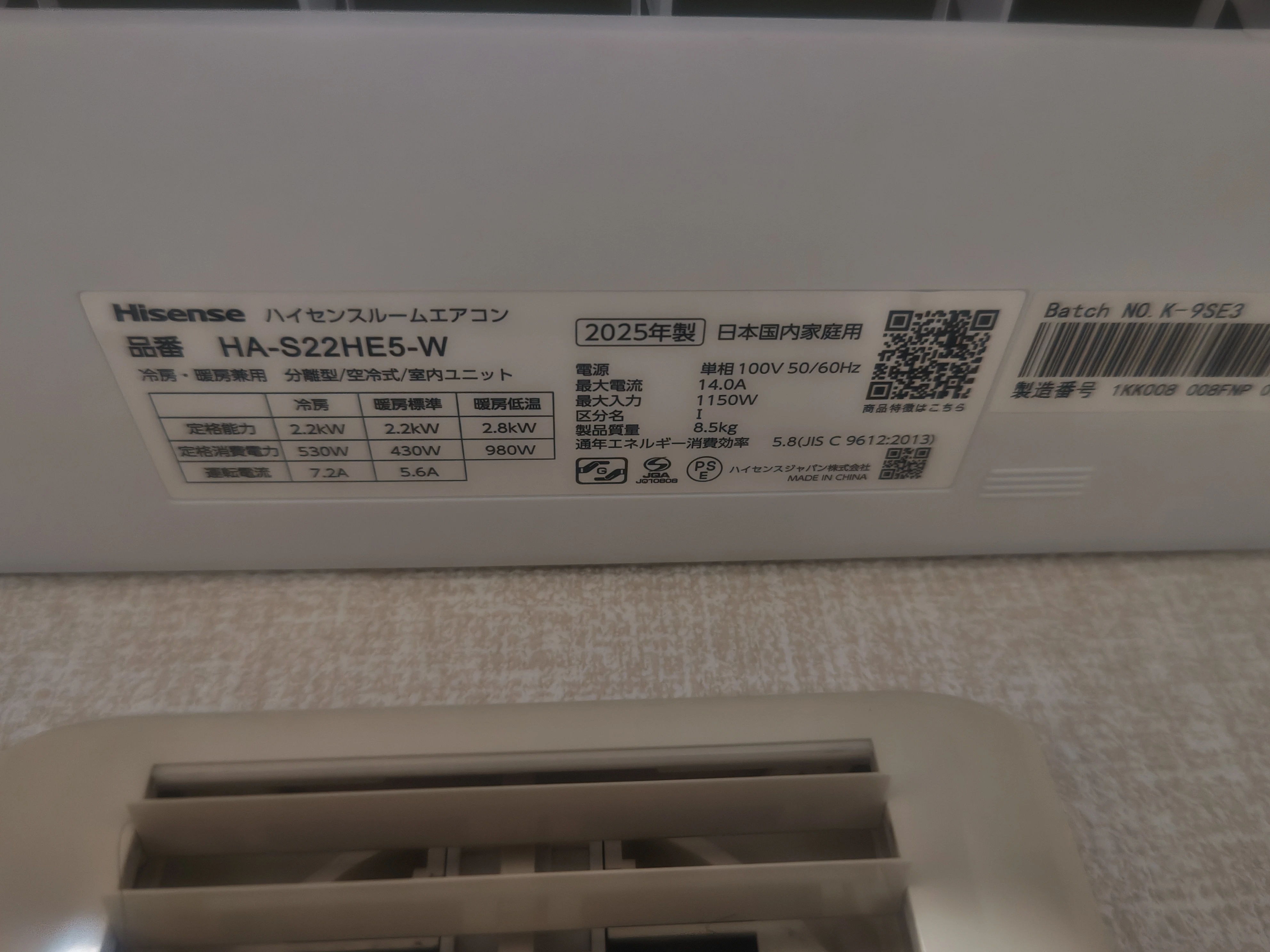 エアコンの買取