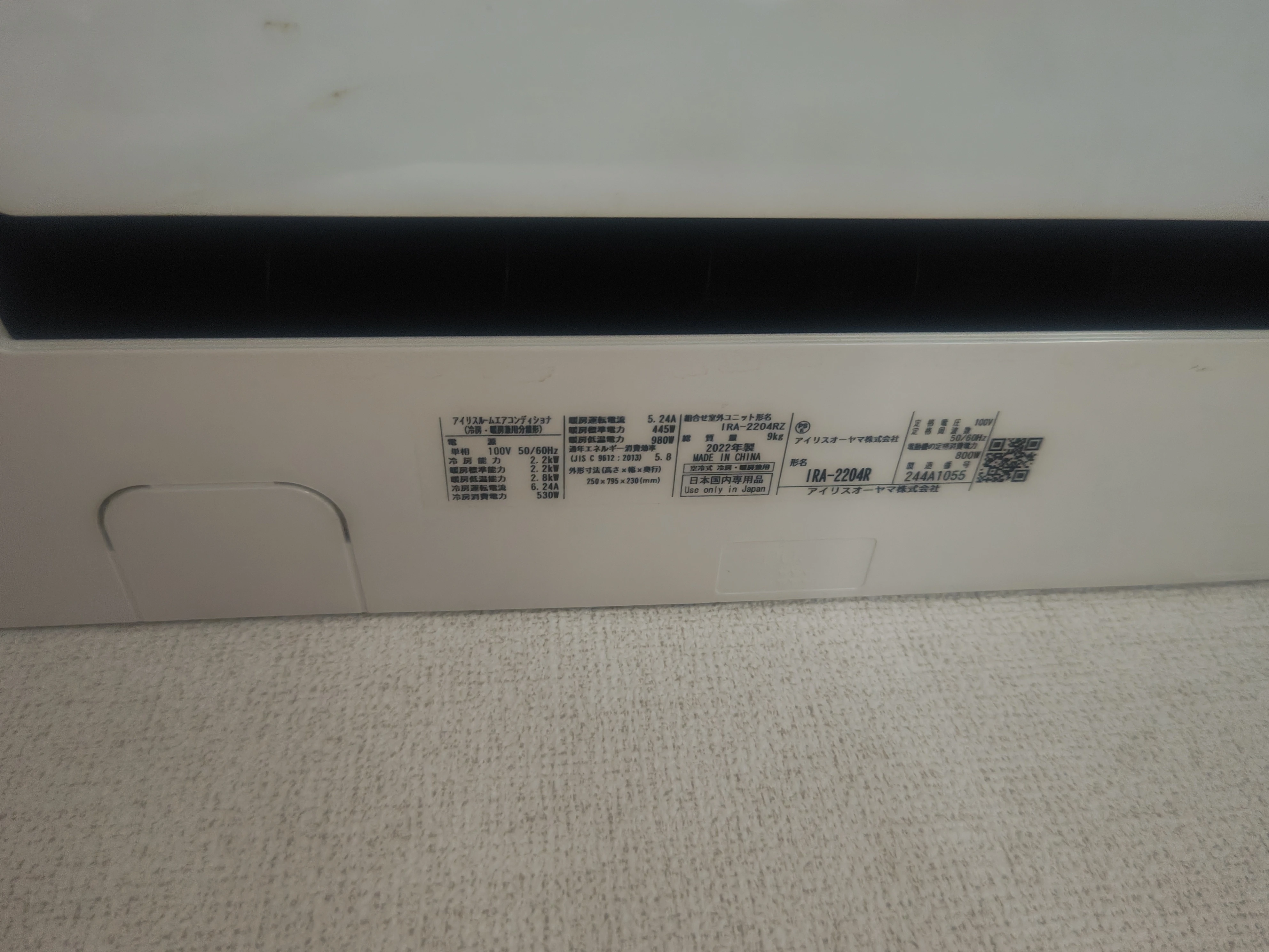 エアコン買取