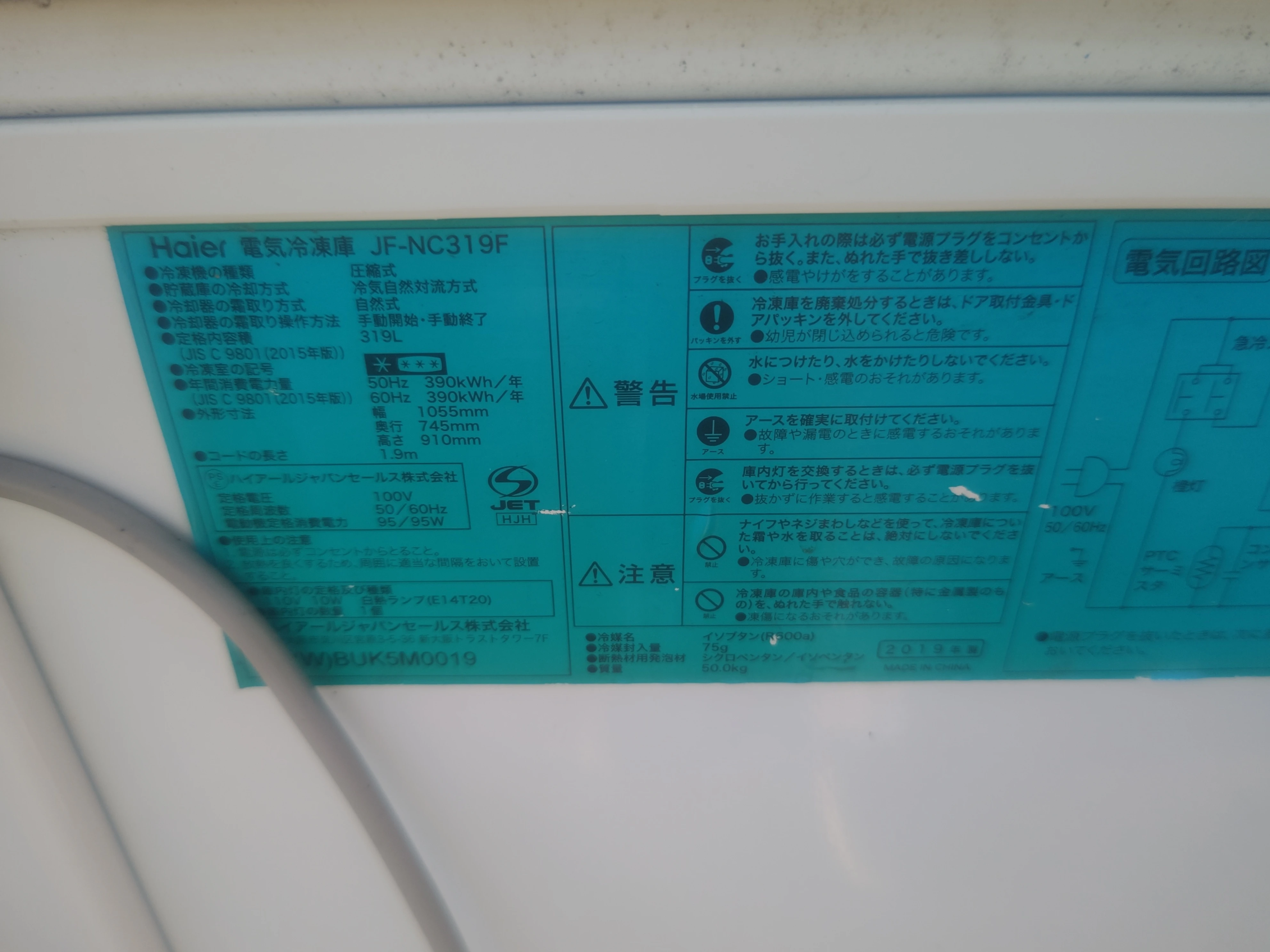 業務用冷凍庫
