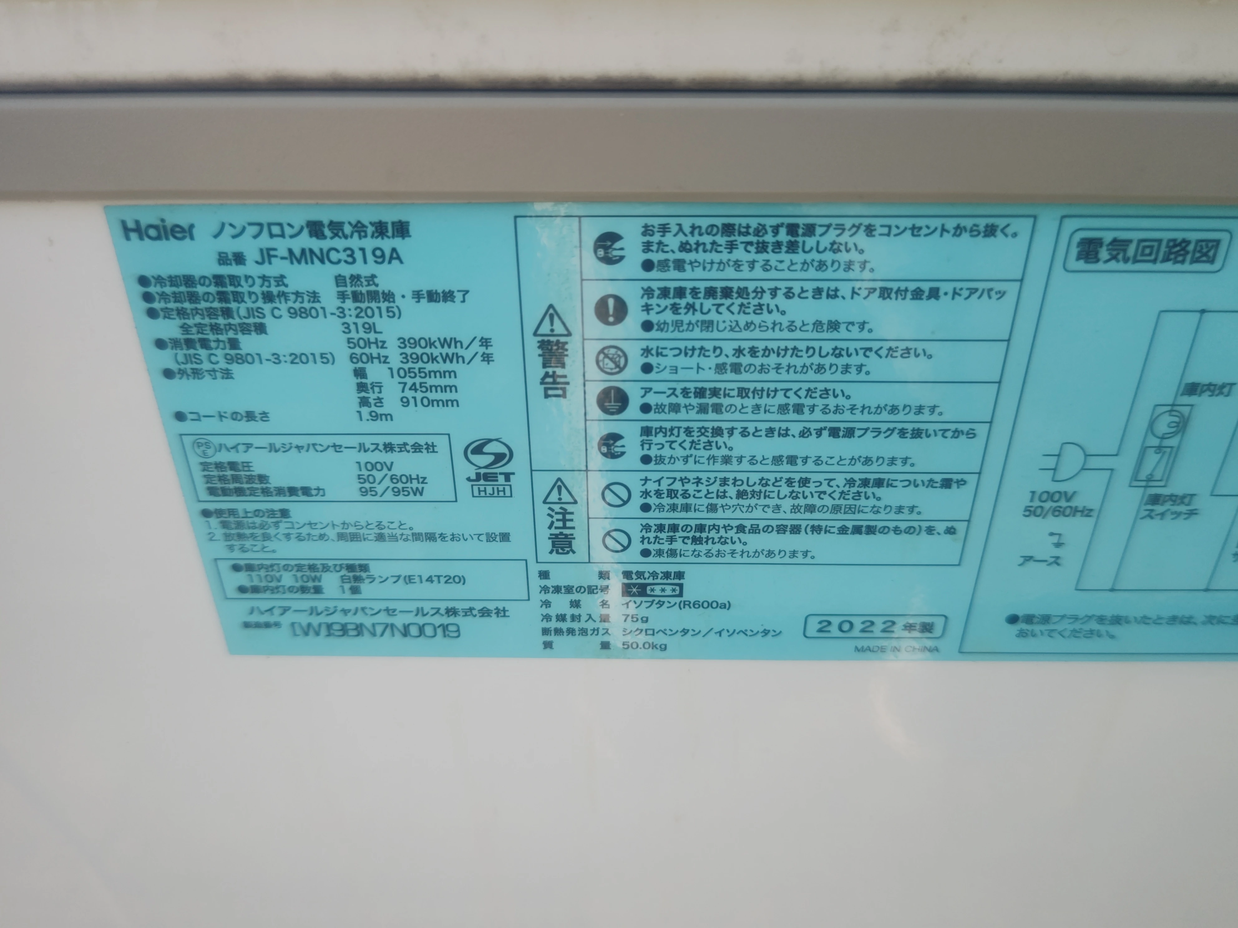 業務用冷凍庫