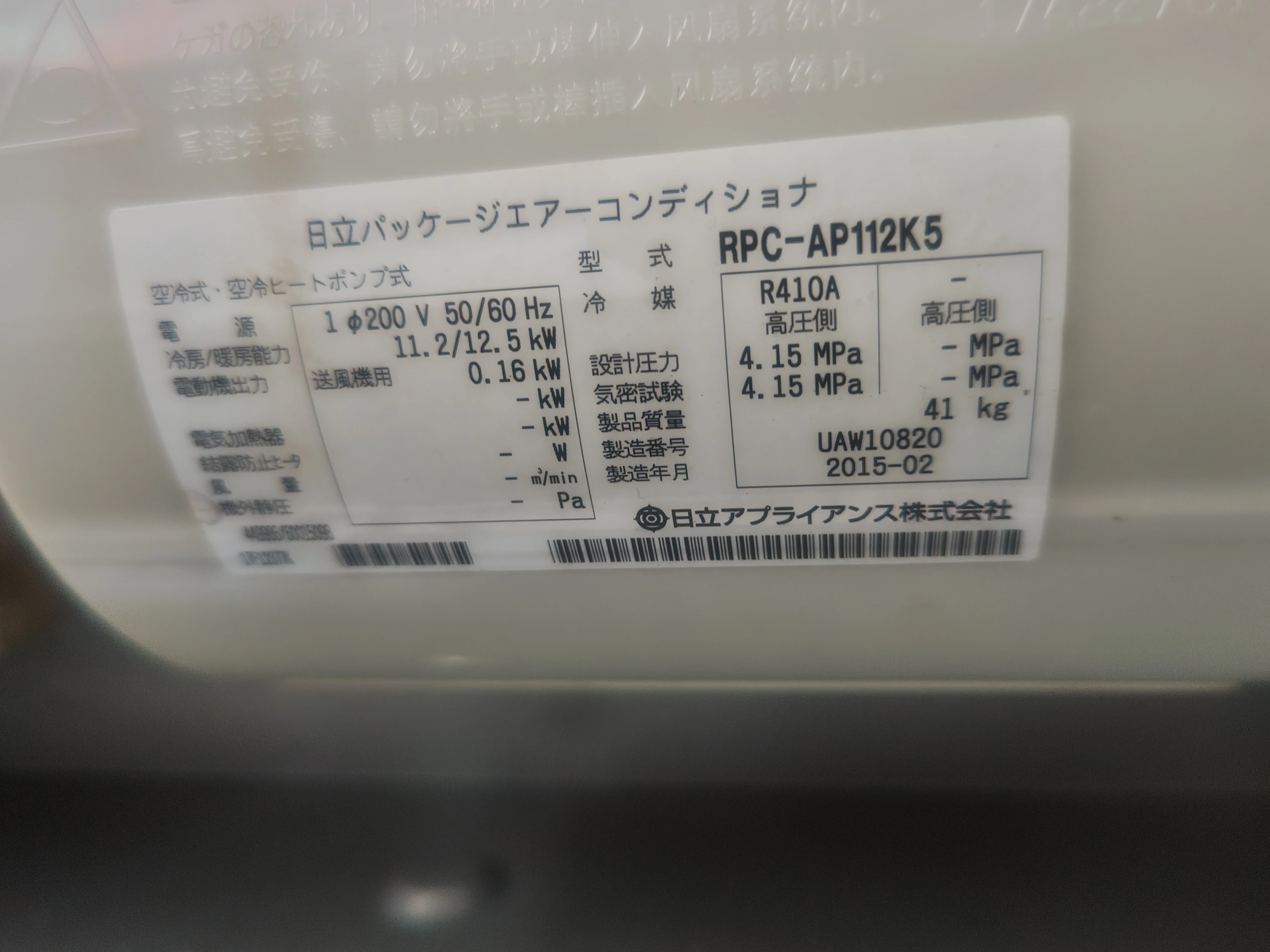 業務用エアコン
